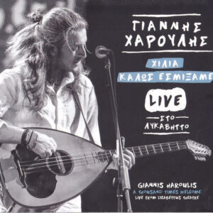 Γιάννης Χαρούλης ‎– Χίλια Καλώς Εσμίξαμε - Live Στο Λυκαβηττό (CD)