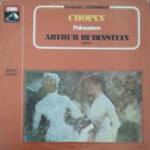 Chopin Piano Arthur Rubinstein ‎– Polonaises (Used Vinyl)
