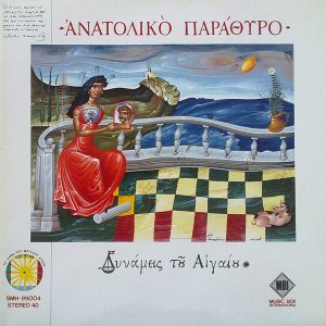 Δυνάμεις Του Αιγαίου ‎– Ανατολικό Παράθυρο (Used Vinyl)