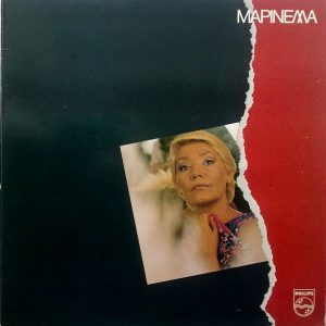 Μαρινέλλα ‎– Μαρινέλλα (Used Vinyl)