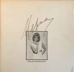 Μελίνα Μερκούρη ‎– Μελίνα (Used Vinyl)