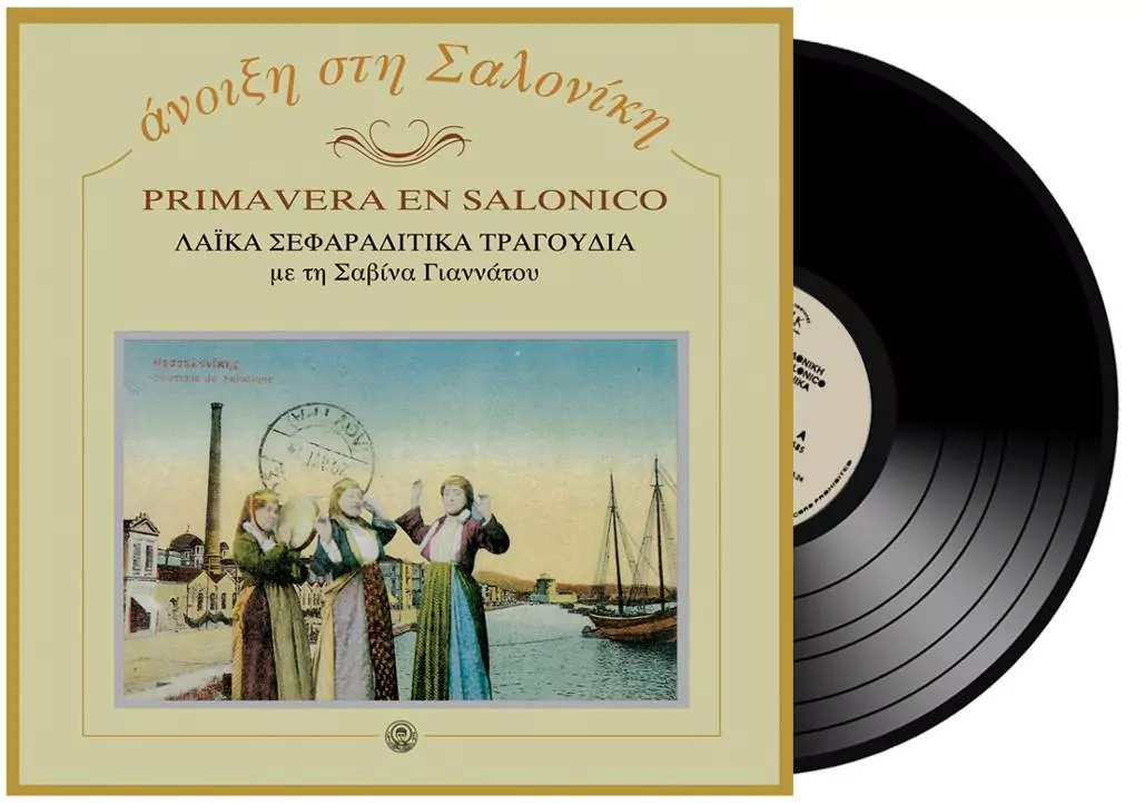 Σαβίνα Γιαννάτου – Άνοιξη Στη Σαλονίκη (Λαϊκά Σεφαραδίτικα Τραγούδια) - Primavera En Salonico - Spring In Salonika