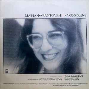 Μαρία Φαραντούρη ‎– 17 Τραγούδια (Used Vinyl)