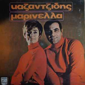 Στέλιος Καζαντζίδης, Μαρινέλλα ‎– Καζαντζίδης-Μαρινέλλα (Used Vinyl)