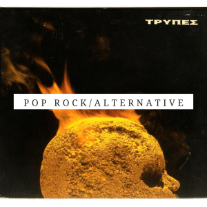 Pop Rock/Alternative