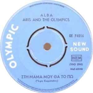 Alba, Aris And The Olympics ‎– Στη Μαμά Μου Θα Το Πω / Δεν Έχω Καρδιά (Used Vinyl)