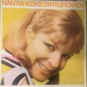 Νάντια Κωνσταντοπούλου ‎– Νάντια Κωνσταντοπούλου (Used Vinyl)