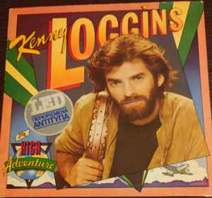 Kenny Loggins ‎– High Adventure (Used Vinyl)