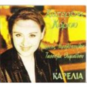 Κατερίνα Κόρου - Χρήστος Νικολόπουλος, Τασούλα Θωμαΐδου ‎– Καρέλια (Used CD)